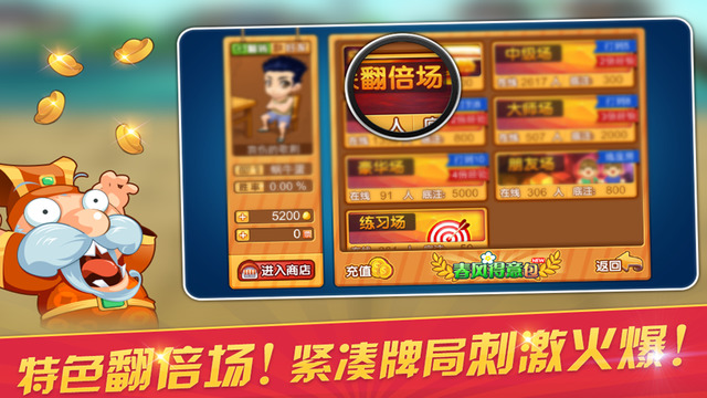 爱掼蛋