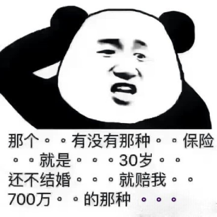 支付宝恋爱保险