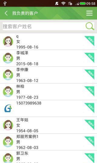 功效顾问助手
