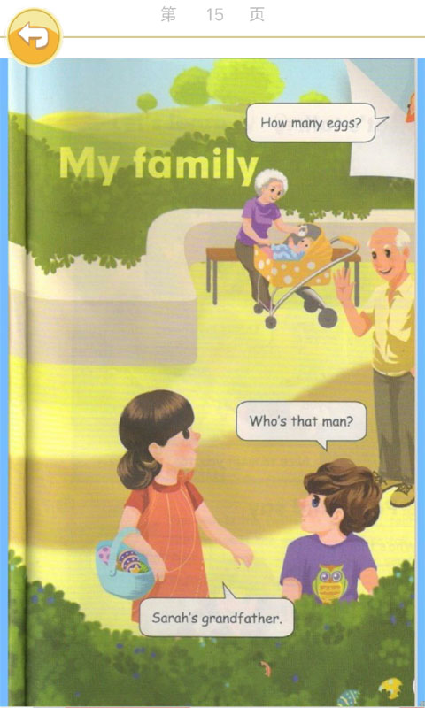 小学三年级英语下册