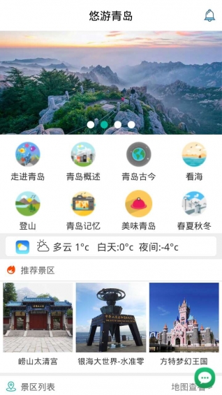 悠游青岛下载