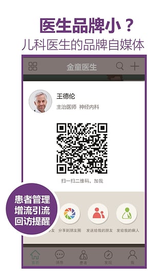 金童医生