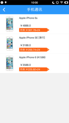 分期呗app