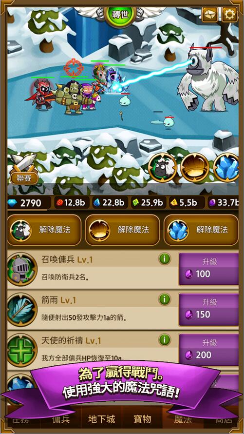 无限佣兵