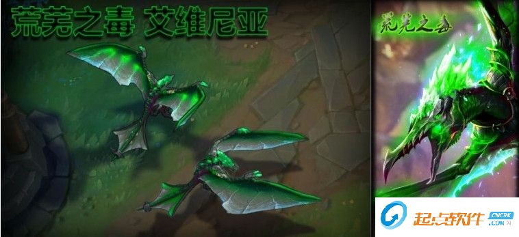 lol冰晶凤凰翼龙皮肤