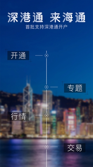 海通e海通财