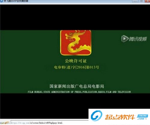 腾讯vip播放器