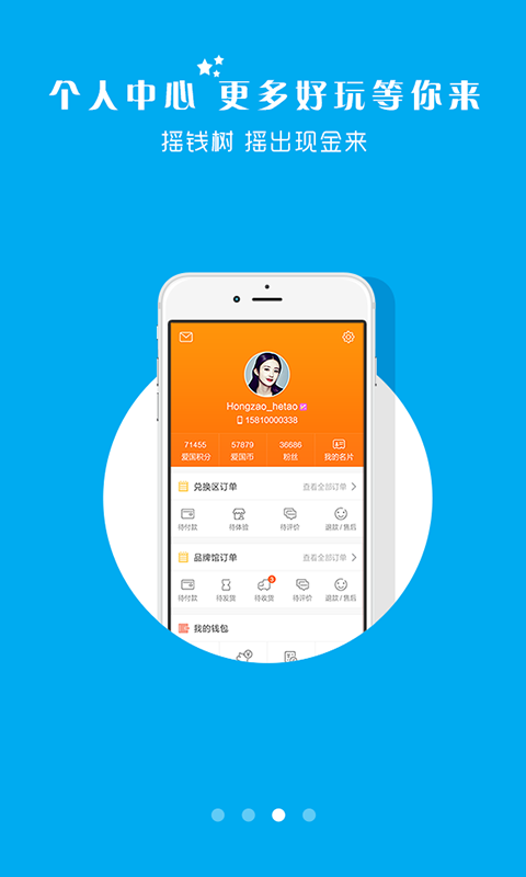 诚信联盟app