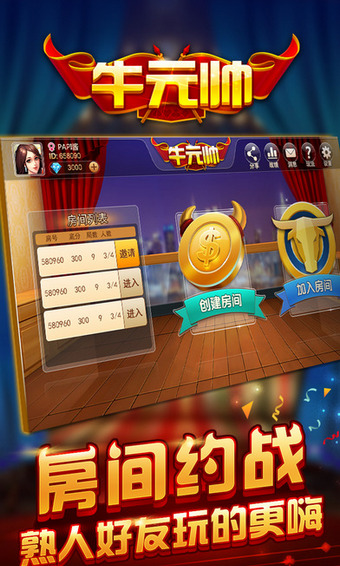牛元帅下载