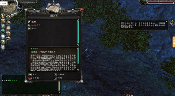 黎明传说汉化补丁