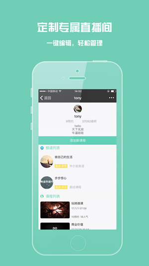 荔枝智慧树下载 