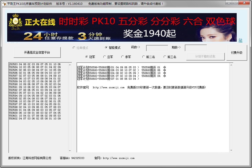 平刷王PK10北京赛车计划软件|平刷王PK10北