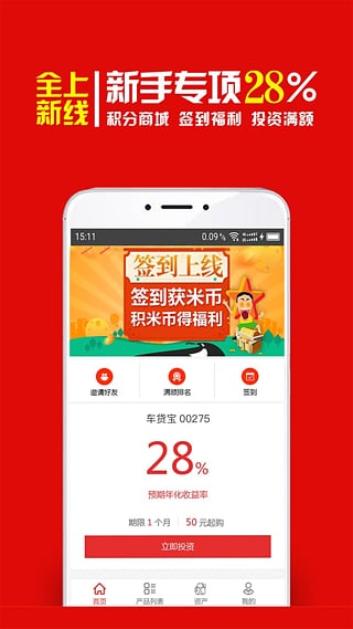 佑米金融下载
