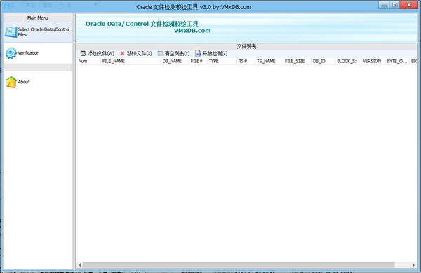 oracle文件检测校验工具