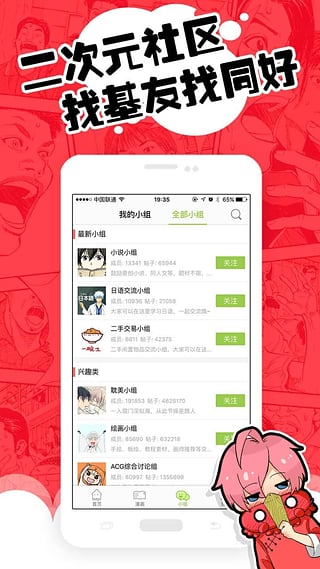 漫画阅读软件