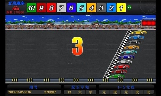 北京赛车pk10开奖直播|北京赛车pk10直播 v1.