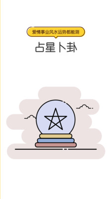 转角约app