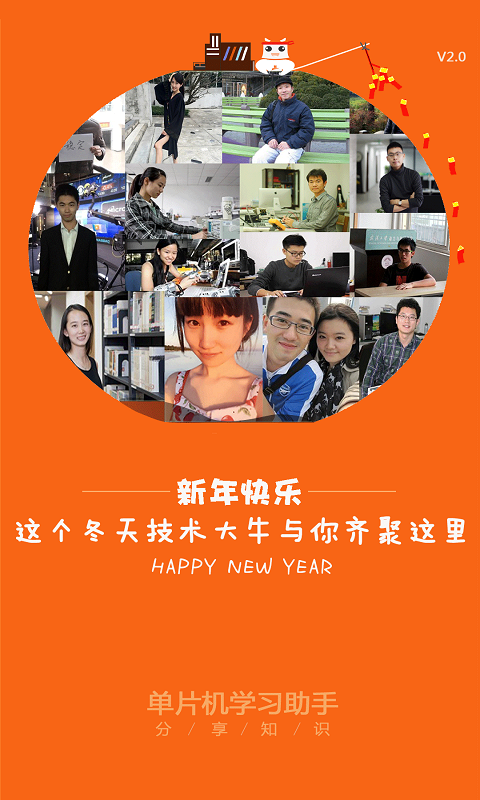 单片机学习助手app