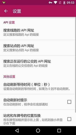 珠海公交