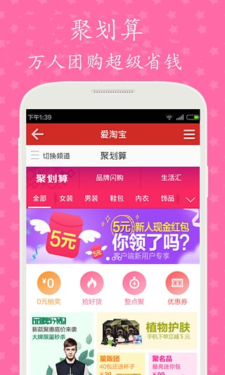 贝贝特卖9块9app