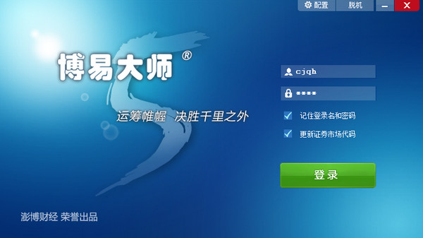 博易大师期货版