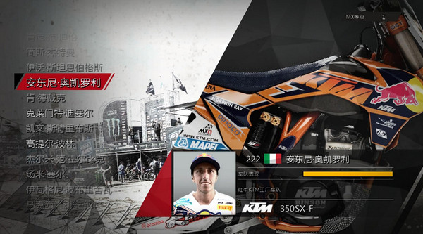 mxgp越野摩托破解补丁