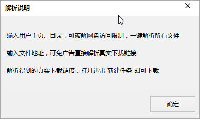 城通网盘助手