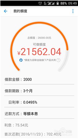 支付宝芝麻信用怎么贷款 支付宝芝麻信用贷款