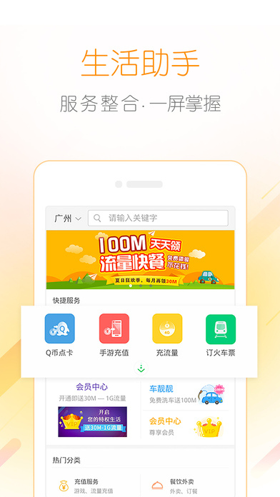 和通讯录