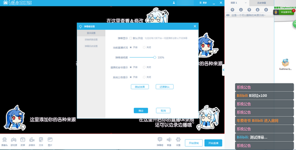 B站直播