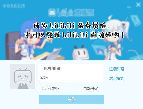 B站直播