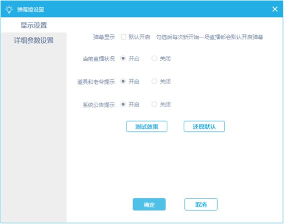 B站直播
