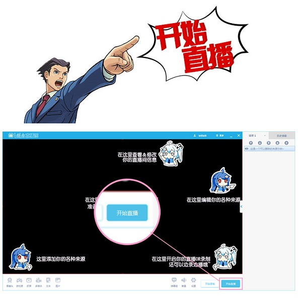 B站直播