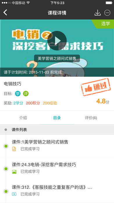 顺手学下载