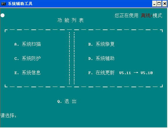 吾爱系统辅助软件