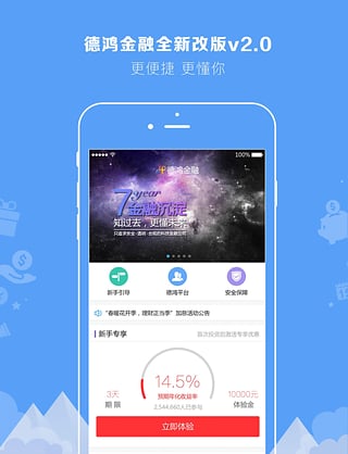 德鸿金融官网下载