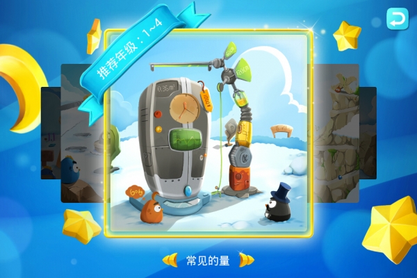 趣课数学乐园app
