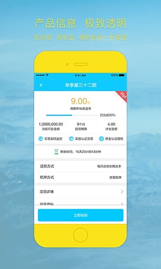 17聚财下载