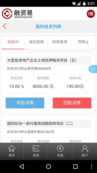 融资易app