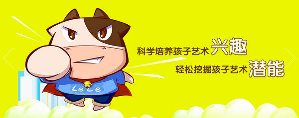 乐乐牛