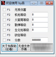 僵尸大陆修改器