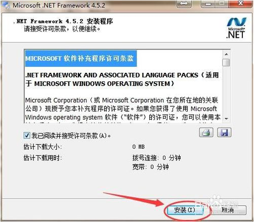 .net framework 4.5