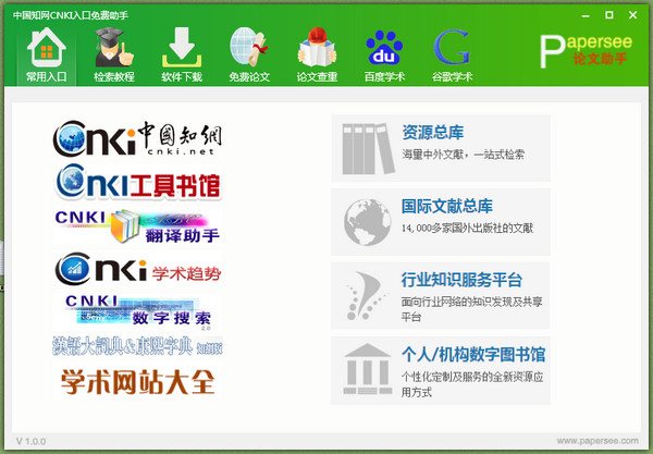 cnki中国知网免费入口