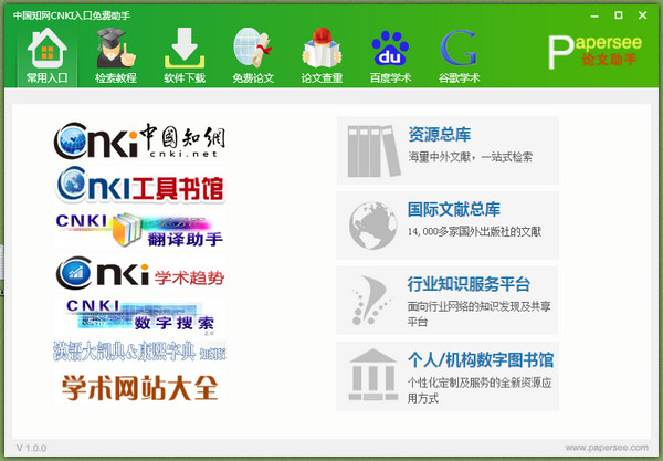 cnki中国知网免费入口|中国知网CNKI入口免费
