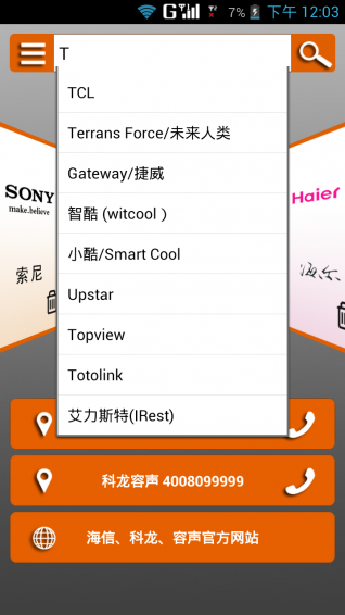 家电维修教学 