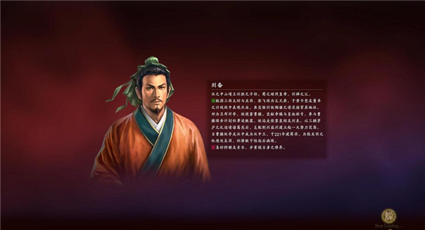 三国志13升级档补充包