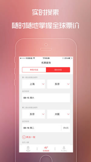 泡芙旅行app