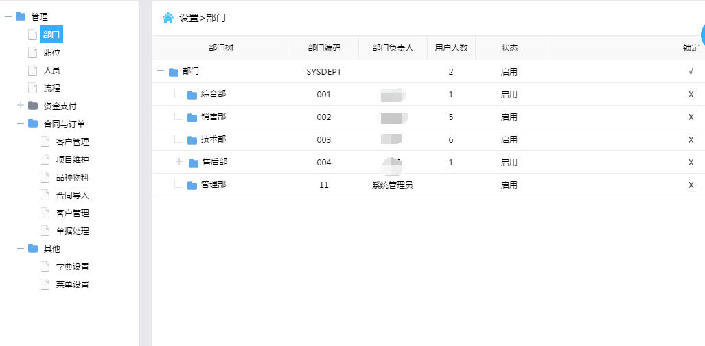 合同管理软件财物无忧