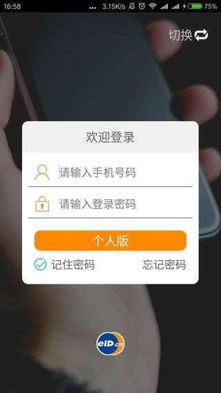 神码支付app