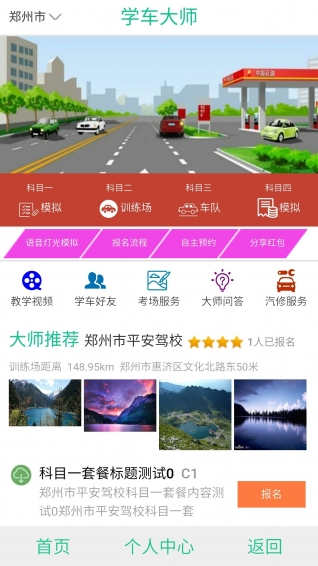 宝宝家庭认知app